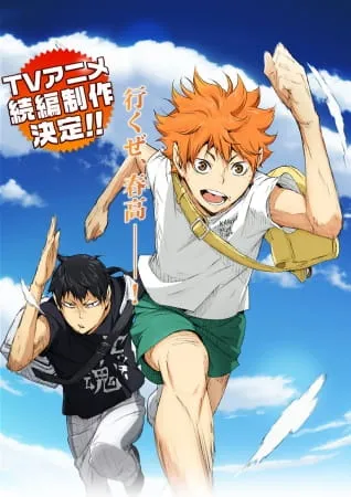 Haikyu!! season 2 ไฮคิว คู่ตบฟ้าประทาน ภาค 2 พากย์ไทย (เสียงใหม่ 2025)