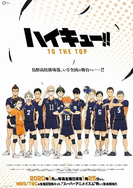 Haikyu!! season 4 ไฮคิว คู่ตบฟ้าประทาน ภาค 4 พากย์ไทย (เสียงใหม่ 2025)