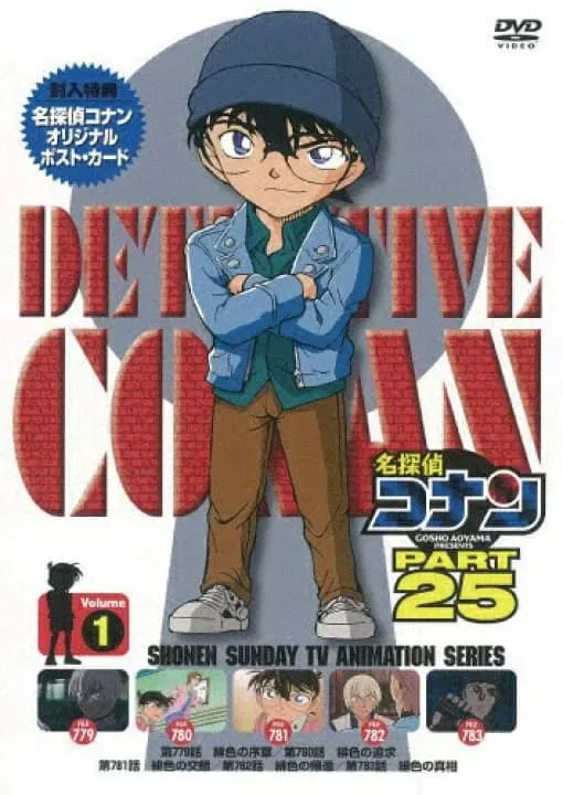 Detective Conan ยอดนักสืบจิ๋วโคนัน ปี25 พากย์ไทย
