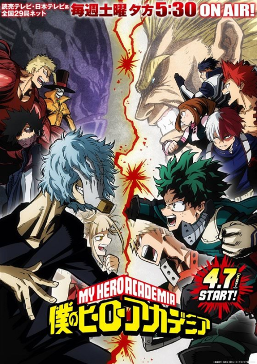 Boku no Hero Academia 3nd Season (My Hero Academia Season 3) มายฮีโร่ อคาเดเมีย ภาค 3 ซับไทย