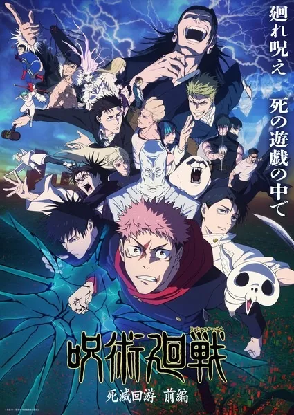 Jujutsu Kaisen 3rd Season (Jujutsu Kaisen The Culling Game Part 1) มหาเวทย์ผนึกมาร ภาค 3 พาร์ท 1 พากย์ไทย