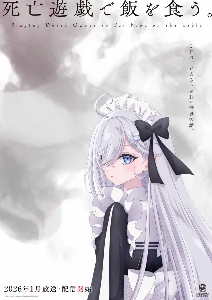 Shibou Yuugi de Meshi wo Kuu (Shiboyugi Playing Death Games) ลิขิตชะตาเกมท้าตาย เสียงไทย