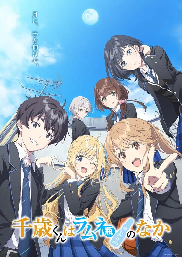 Chitose-kun wa Ramune Bin no Naka Part 1 ชีวิตรสโซดาของจิโตเสะคุง ซับไทย