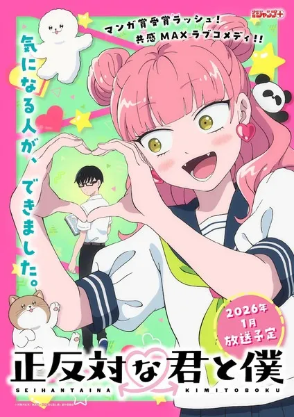 Seihantai Na Kimi To Boku (You and I Are Polar Opposites) ลุ้นรักฉบับคู่ต่างขั้ว พากย์ไทย