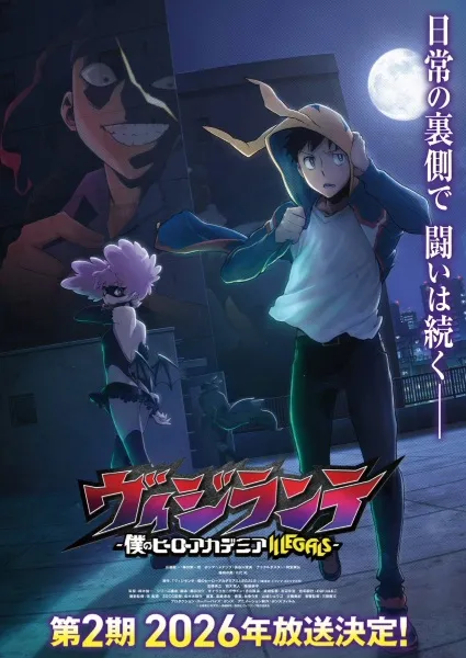 Vigilante Boku no Hero Academia Illegals 2nd Season (My Hero Academia Vigilantes Season 2) มายฮีโร่ อคาเดเมีย วิจิลันเต ภาค 2 พากย์ไทย